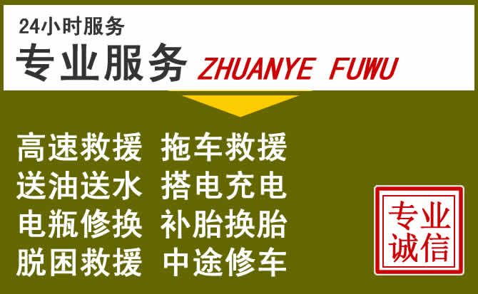 新能源汽车保有量攀升，拉萨道路救援行业未来发展新趋势解析