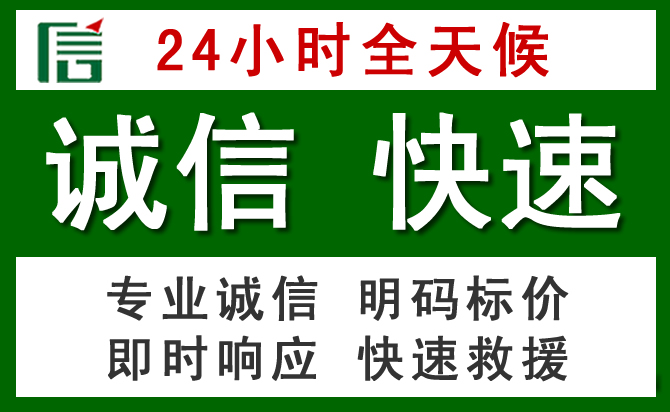 拉萨汽车救援